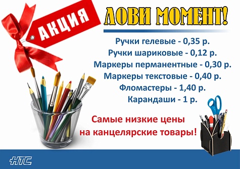 Лови момент