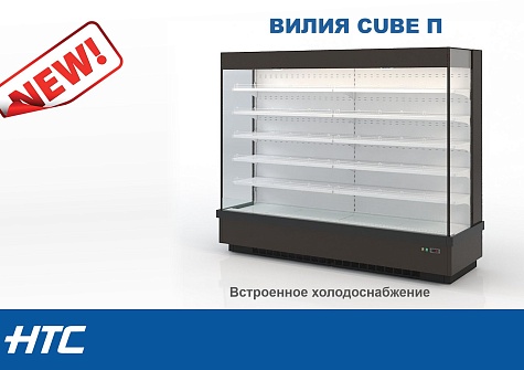 Новинки холодильного оборудования