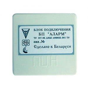БП Аларм